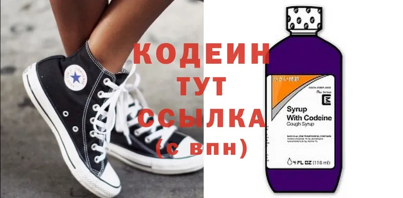 Кодеин Purple Drank  наркота  МЕГА зеркало  Зверево 