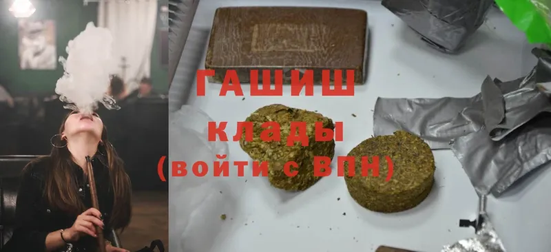 ГАШИШ hashish  закладка  Зверево 