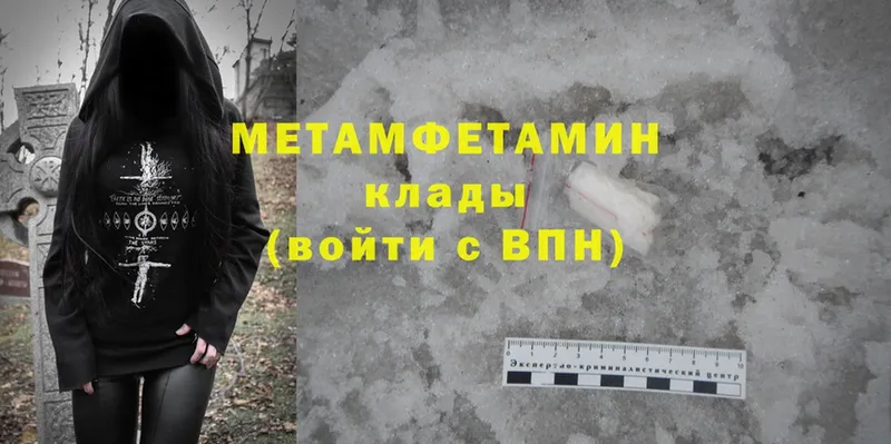 купить   Зверево  МЕТАМФЕТАМИН Methamphetamine 